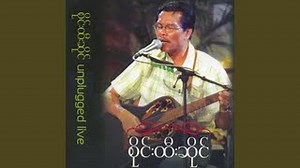 A Chit So Tar Hlyot Wat Chat Tit Ku Par Chords - ChordU