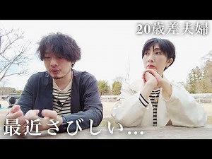 【年の差】最近忙しすぎたので年上妻をもてなす年の差夫婦の休日【日常vlog】