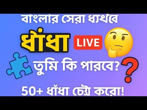🧐Brain Challenge || 99% Fail This Test ❌ #shorts​ #dhadha​ #challenge​