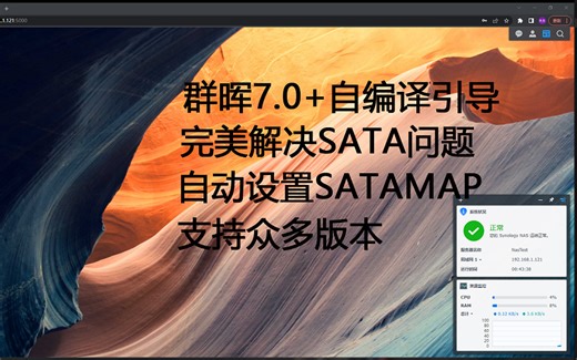 ESXI黑群晖7.0+自编译引导安装黑群晖DS920+教程（物理机适用）