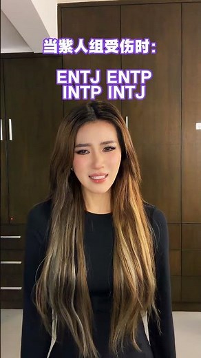 The Purple Group: Unveiling the Secrets of INTJ & INTP Personalities