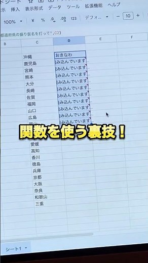 ExcelにChatGPT搭載して関数を使う方法 #エクセル #エクセル初心者 #chatgpt #chatgpt活用 #shorts