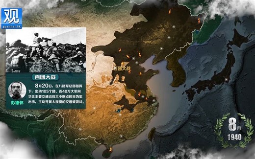 【震撼】20分钟全方位回顾抗日战争