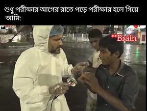 Proti exam ei erokom hoy😭👀 | EcoSphere Forum