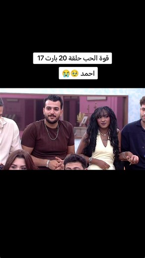 حلقة كاملة موجوده بحسابي #قوة_الحب #قسمة_ونصيب #الجزائر🇩🇿_تونس🇹🇳_المغرب🇲🇦 #مصر #اكسبلورexplore