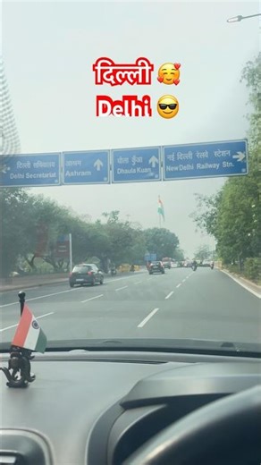 😎 | Delhi | Capital | Dhurandhar | 2026 | #delhi #trending #vlog #shorts #india #dhurandhar #love