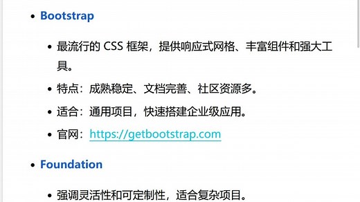 14种精致的 CSS UI 框架推荐