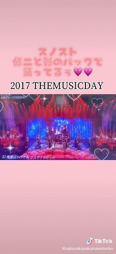 バックダンサー佐久間大介の青春アミーゴダンス！