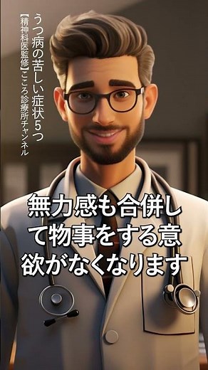 【つらい】うつ病の苦しい症状5つ【精神科医監修】