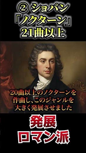 実はショパンだけじゃない「ノクターン」 #1分解説 #名曲解説 #クラシック