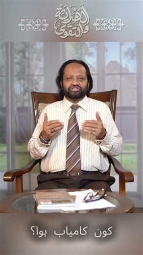 The Secret to True Success: Surah Ash-Shams Ayat 9 | Dr. Abu Khalid #quran