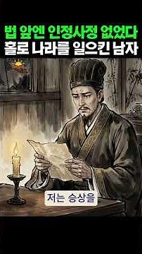 The greatest military genius of the Three Kingdoms? The real weapon proven by official history wa...