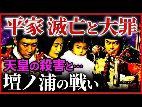 壇ノ浦の戦い 悲しい安徳天皇の最期 平家滅亡へ 奮戦した平家の三武将 源義経の八艘飛び【治承・寿永の乱】大河ドラマ「鎌倉殿の13人」歴史解説㉑