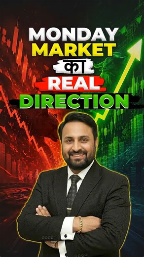 Monday Market Direction Confirmed | Nifty & Bank Nifty!