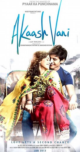 Akaash Vani (2013)
