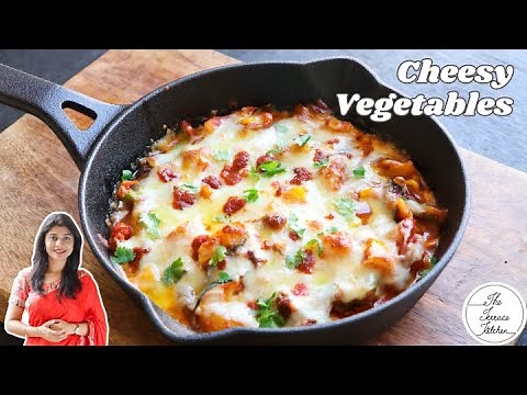 Cheesy Vegetables Recipe | Baked Cheesy Vegetables