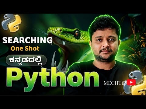 Searching in Data Structures | Linear Search & Binary Search Explained