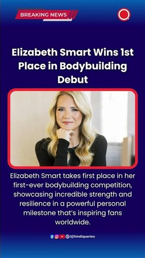 Elizabeth Smart Wins 1st Place in Bodybuilding Debut #ElizabethSmart #Bodybuilding