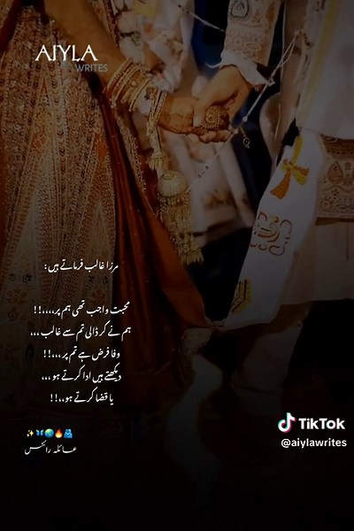 Aesthetic Thoughts: Glint of Inspiration