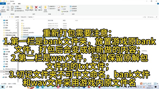 从军mod制作使用教程