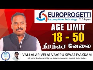 Europrogetti India Pvt Ltd – வேலை வாய்ப்பு! - உடனே விண்ணப்பிக்கவும் - நிறுவனத்தில் உடனடி ஆட்கள் தேவை