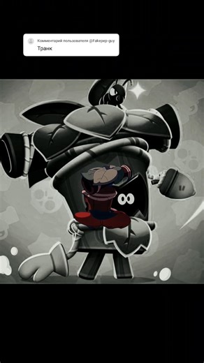 рубрика едит от комментов часть 41#edit #brawlstars