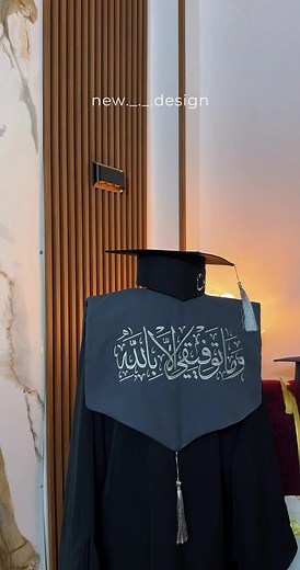 إطلالات تخريج أنيقة بأسعار مميزة