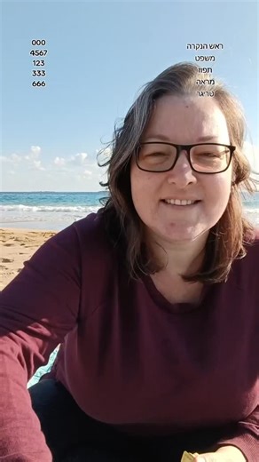 🌞666🌞 את עושה טריגרים לאחרים ❤️ #טארוט #תקשור #קלפיטארוט #קריאהבקלפים | Osnat Saban