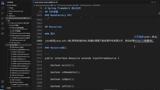 91.Resources-Resource接口_哔哩哔哩_bilibili