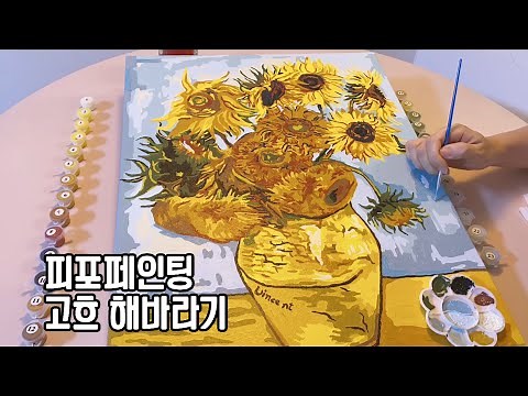타임랩스ㅣ명화그리기, 피포페인팅 꿀팁, 그림그리기 키트, 집콕 집순이 취미 추천