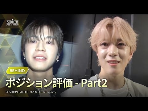 SHINSEKAI BEHIND｜POSITION BATTLE - Part2 
