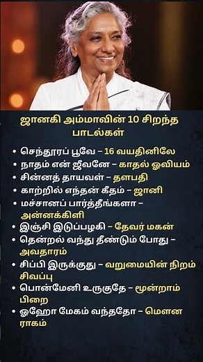 Top 10 Evergreen Hits of S Janaki | Tamil Music Legend