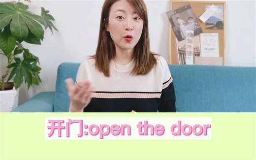 开是open，关是close？你还在这样背单词吗？