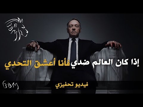 أسرار الثقة بالنفس☝️فيديو تحفيزي تهتز له الأنفس - BDM