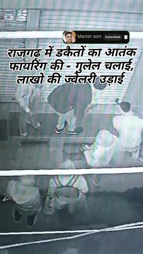 Manish Soni on Instagram: "राजगढ़ में डकैतों का आतंक#instagram#india#video#rajgarh"