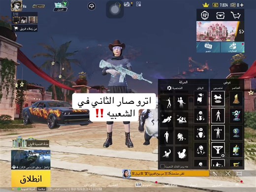 اترو يتصدر ترتيب اللاعبين في PUBG Mobile