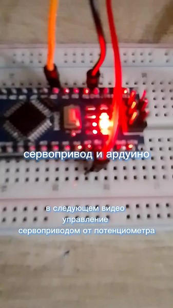 хоть и простой но прикольный урок)#Arduinouno #Arduino #ардуино