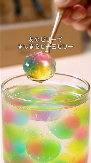 材料3つ+水でできる！ 「カラフルゼリーサイダー」 詳しいレシピは概要欄をチェック！#お菓子