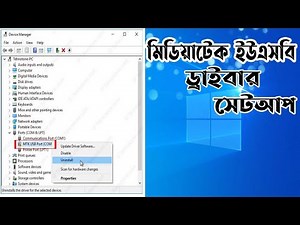 MTK Usb Driver Setup Windows 10 || MTK USB driver not working solution Windows 10