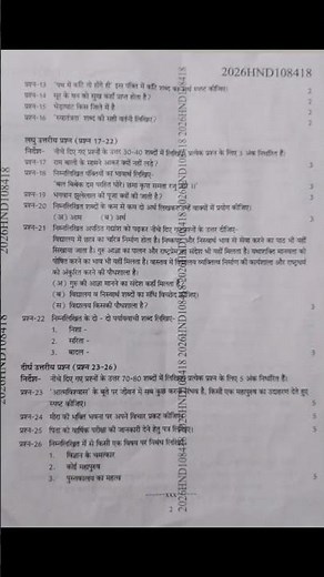 🔥class 8th hindi varshik pariksha paper solution 2026 ||🥳कक्षा 8वी हिंदी वार्षिक का पेपर 2026