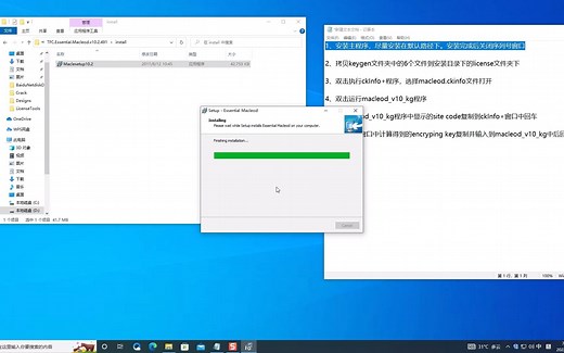 macleod麦克劳德光学软件安装教程
