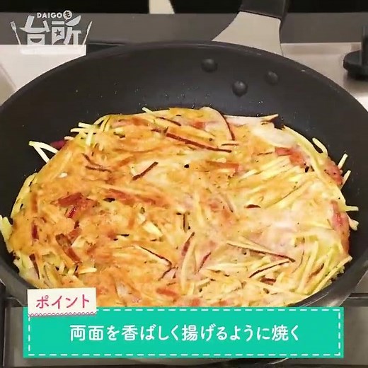 【DAIGOも台所】さつまいものチーズ焼き｜おかずにもなるさつまいもレシピ♪