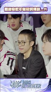 ▎難道這就是 XIANYO 轉去 HKA 的原因？選擇比努力更重要?！#GCS2025夏 #傳說對決 #INFO #操作精華 #敢坐敢當 #DAREtoWIN