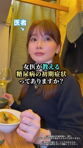 糖尿病の初期サインと症状をランキング形式で解説