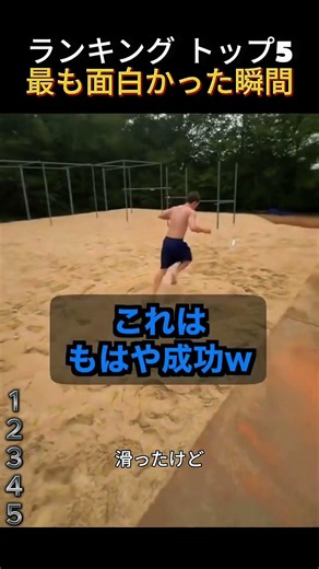 インターネット上の爆笑シーン集🤣 #笑 #面白い #興味深い
