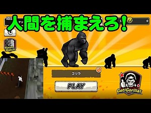 [Gorilla Online] Playing games recommended by viewers series
