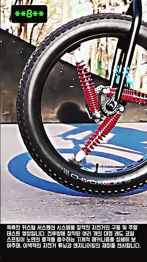 이색 커스텀 서스펜션 자전거 테스트 #worker #process #bike #tuning #suspension