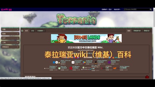 泰拉瑞亚全物品介绍网站分享