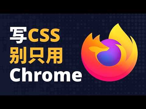 Why CSS Beginners Should Try Firefox DevTools (Not Just Chrome)
