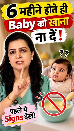Don't Start Feeding Your Baby Solids Just Because They Are 6 Months Old! 😱 Check These Signs Firs...